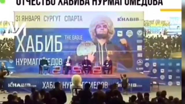 Ведущий не смог выговорить Отчество Хабиба Нурмагомедова 😂 смотреть онлайн