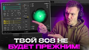 Твой 808 не будет прежним! Logic Pro X!