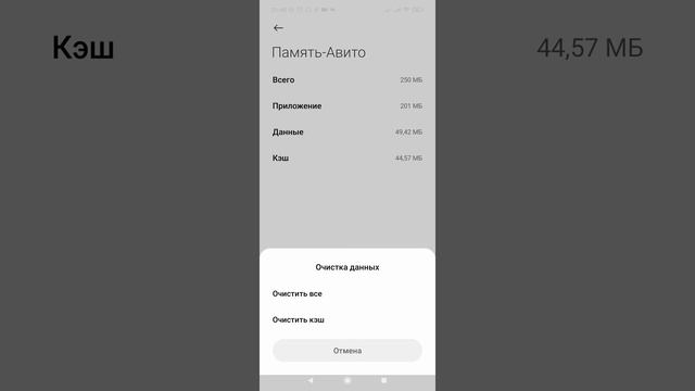 Легкий и быстрый способ Как Очистить Кэш на Телефоне Андроид в 2021   Как Очистить Кэш На Андроиде