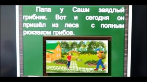 Обучающее сочинение по серии картинок