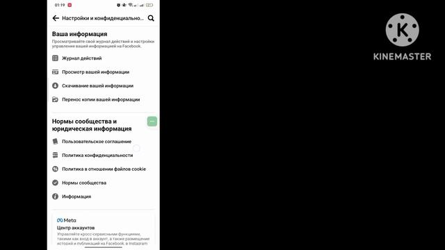 Как просмотреть историю просмотра роликов на Facebook [2023] смотреть онлайн