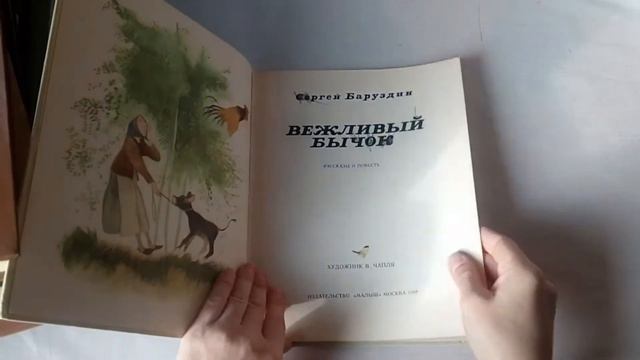 ДЕТСКИЕ КНИГИ (часть 3) смотреть онлайн