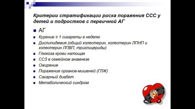 ВСД. АГ. смотреть онлайн