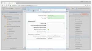 Электронная библиотека организации на платформе NextDoc