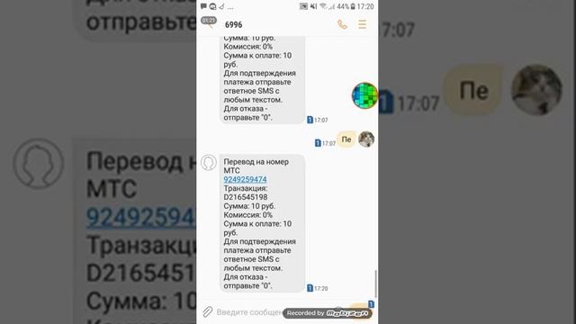 Как переслать деньги на другой телефон с помощью SMS, без карты смотреть онлайн