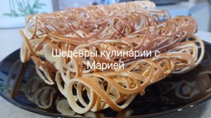 Блины паутинка от таких дети точно не откажутся