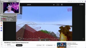 ДУШЕНЬКА СМОТРИТ "Майншилд 3 | Самое Крупное Предательство" | Нарезки Душеньки