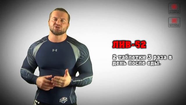 11  АПТЕЧНЫЙ ДОПИНГ  да и нет