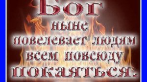 Евгений Гудухин  Покаяние