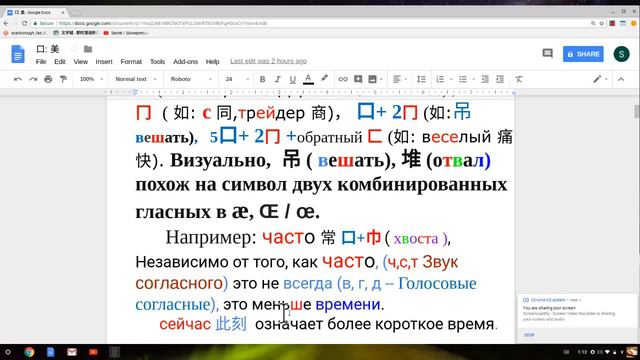 Шокирующая тайна слова, Secret of art (7R2) 藝