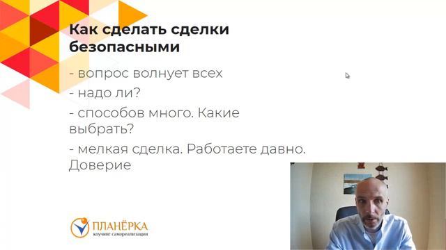 Надо ли защищать сделки на фрилансе? смотреть онлайн