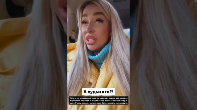 Ермакова ответила подписчикам🥴
