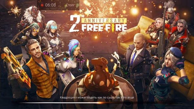 Free Fire/нашла место где всё 3 lv/супер лут/обновление игры смотреть онлайн
