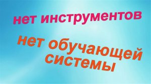 Письмо 9. Что необходимо иметь для создания интернет-бизнеса?