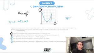 На рисунке представлен схематичный вид графика изменения кинетической энергии тела с - №23193