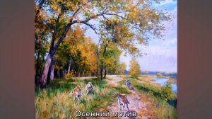 Художник Таранов Вячеслав