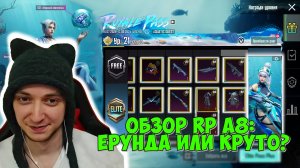 ОБЗОР НОВОГО РП - Pubg mobile Пабг мобайл