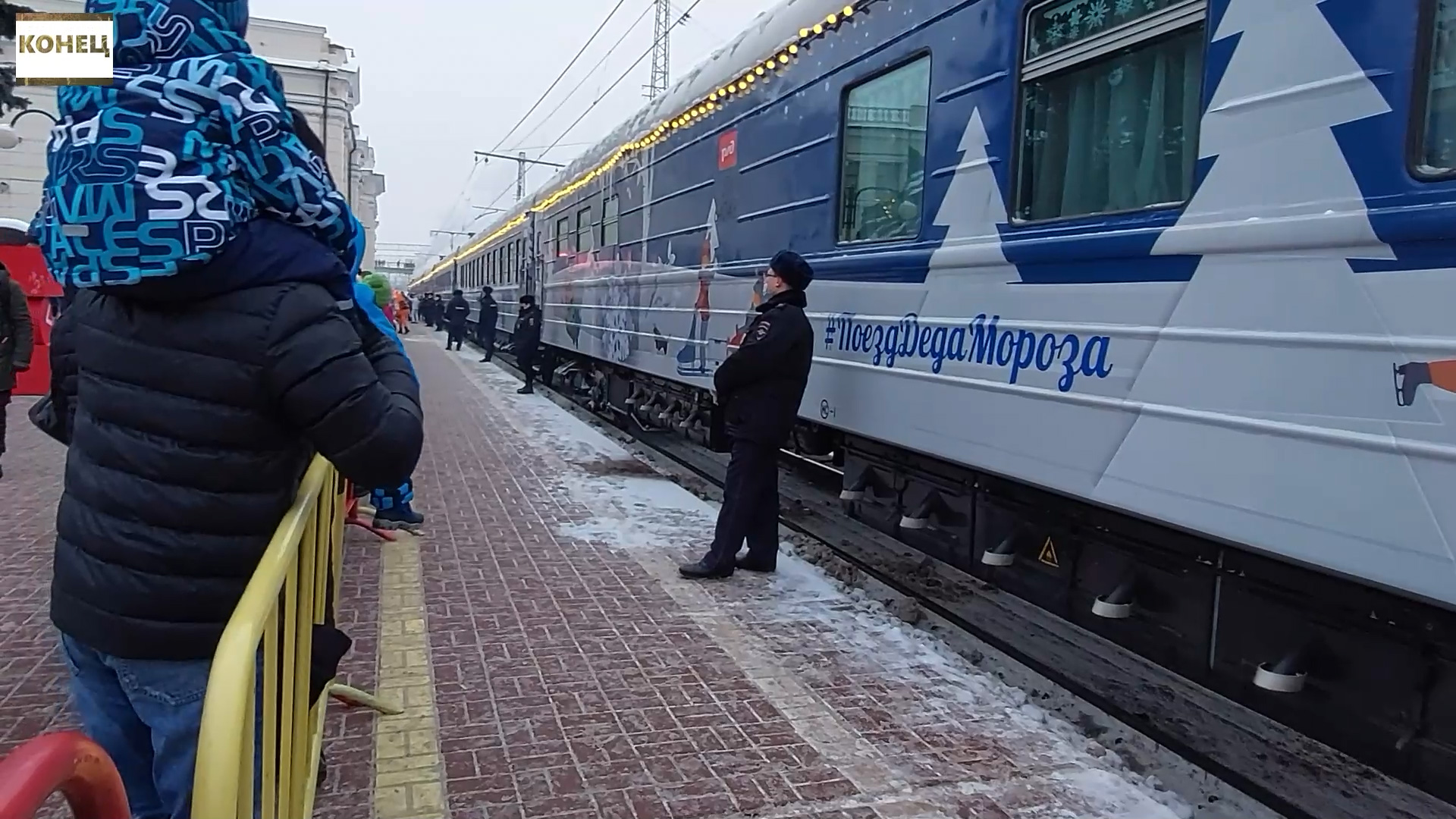 ПОЕЗД ДЕДА МОРОЗА. НОВЫЙ ГОД 2022.