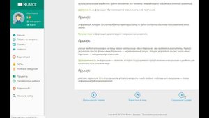 Обзор образовательной платформы для школы "Я-класс"