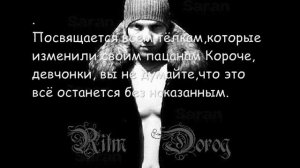 Ритм дорог - не для тебя