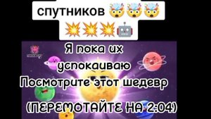 реакция Шаранутого космоса на ТТ 3 часть//согласитесь что Церера на обложке топ? :0//