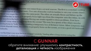 Очки Gunnar для работы за компьютером