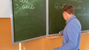 ?8 класс. Урок-игра