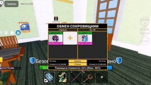 ТРЕЙДЖУ ФРУКТ МАМОНТА в БЛОКС ФРУТС ? НОВЫЙ ФРУКТ МАМОНТА в БЛОКС ФРУТС!!!