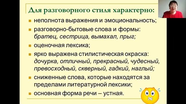 Русский язык 9 класс Стили речи смотреть онлайн