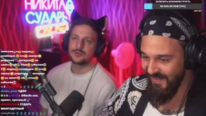 Стрим  Сударя  в гостях Артем Чернец ( пицца, подкаты,новый ролик Биста)