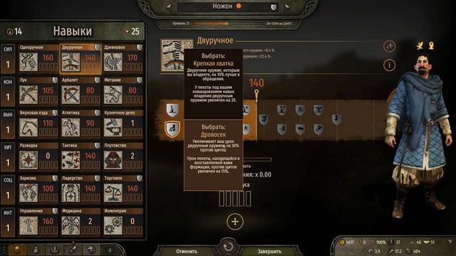 ⚔ Прохождение Mount & Blade II: Bannerlord! ⚔ #9