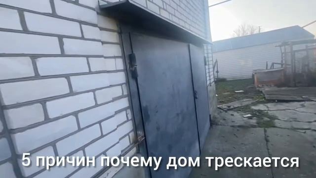 Трескается дом! смотреть онлайн