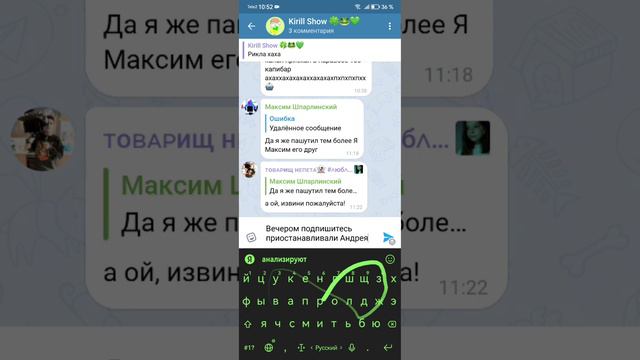 слова сами пишутся #shorts