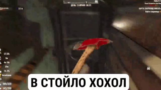 стой