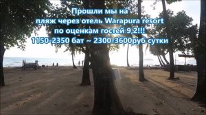 ПЛЯЖИ КО ЧАНГ - ШИКАРНЫЙ ЛОНЛИ БИЧ 2018 САМЫЙ КРУТОЙ ПОВОРОТ КО ЧАНГА