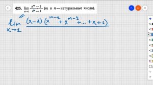 #425 Номер 425 из Демидовича | Предел функции