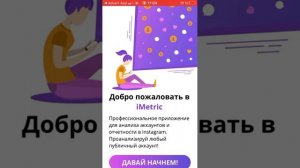 ADVERTAPP- что этоКАК ЗАРАБОТАТЬ ДЕНЬГИ в AdvertApp/КАК СМЕНИТЬ ID в Adver App/БОНУСНЫЙКОД 22j2ib9