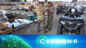 «Сегодня»: 5 февраля 2024 года. 19:00 | Выпуск новостей | Новости НТВ