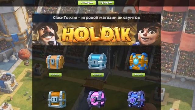 КАК УЗНАТЬ ВЫПАДЕНИЕ СУПЕР МАГИЧЕСКОГО СУНДУКА ВЕРОЯТНОСТЬ ВЫПАДЕНИЯ Clash Royale смотреть онлайн