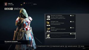 For honor. The Peacekeeper guide/ Гайд на Избавительницу. часть 1
