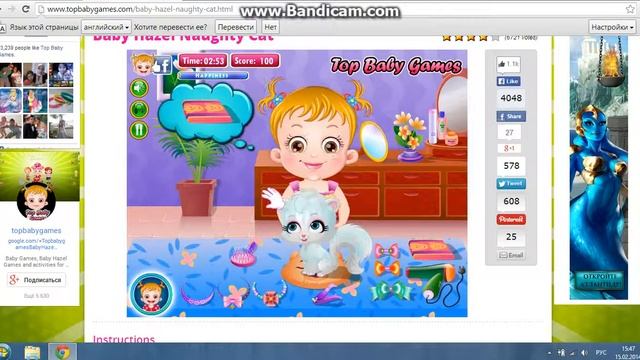 Малышка Хейзел (часть 1) смотреть онлайн