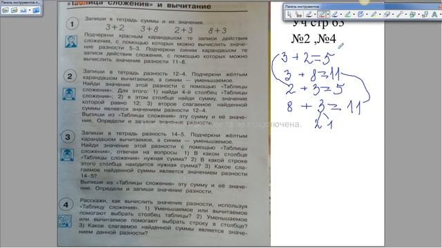 Секреты таблицы сложения смотреть онлайн