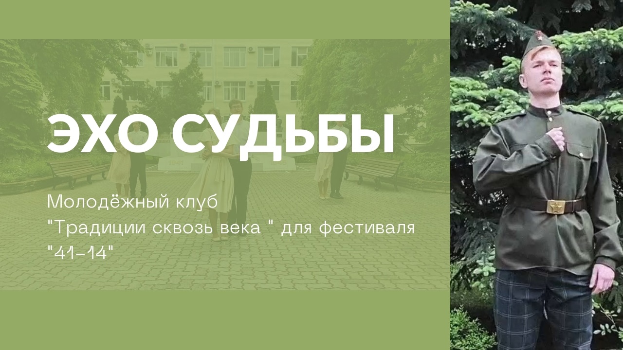 Эхо клуб