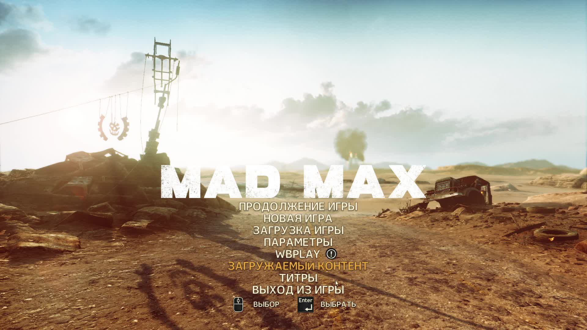 Прохождение игры Mad Max (Стрим) в 2024 # 6