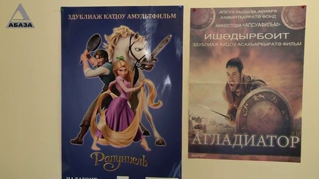 День Абхазского языка в Сухуме отмечают акцией смотреть онлайн