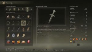 Elden Ring : Зачем нужны Мечевидные ключи | Гайд ?