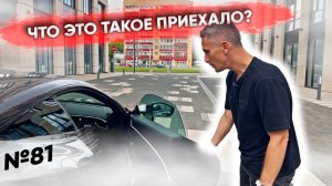 Мы привезли под клиента Ferrari Roma