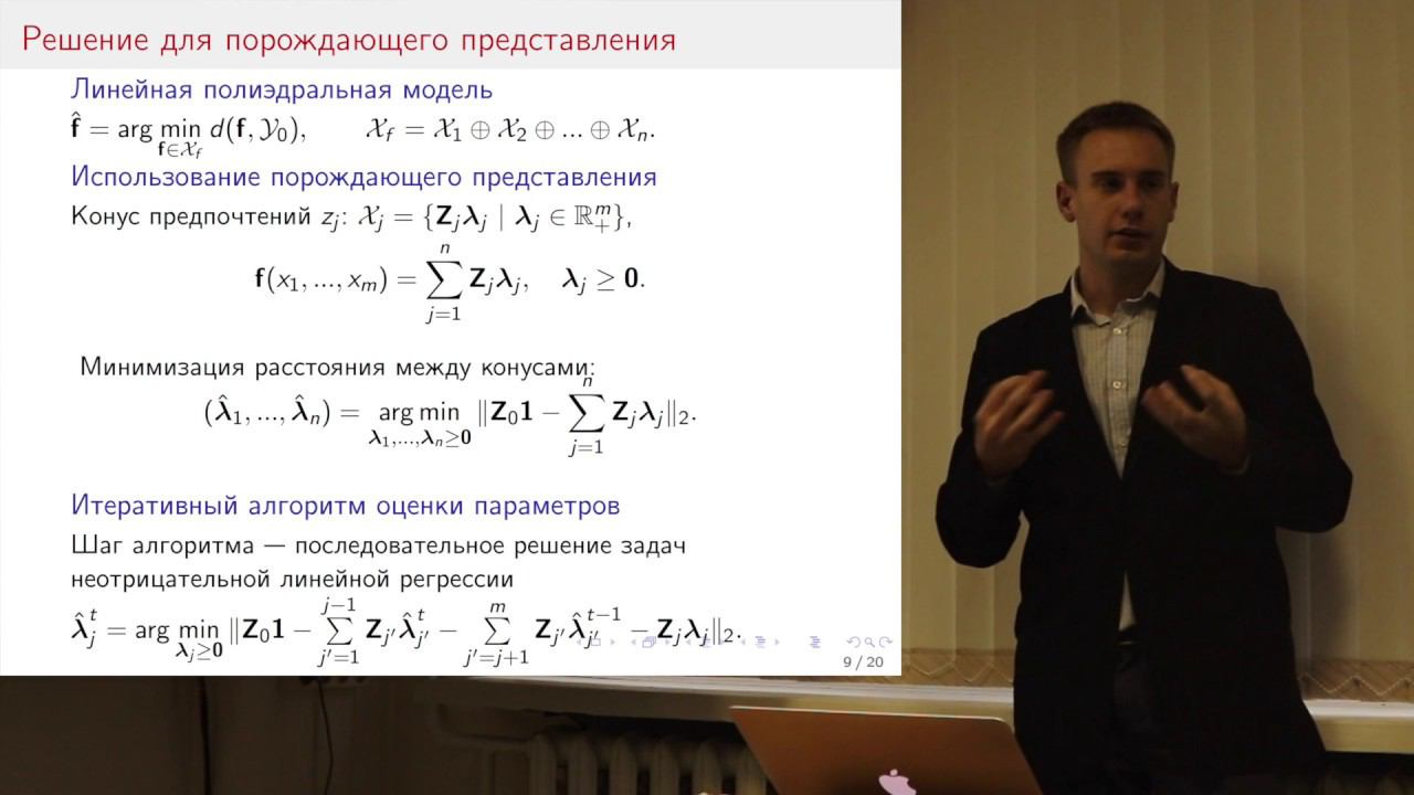 Михаил Кузнецов: Построение моделей обучения по предпочтениям