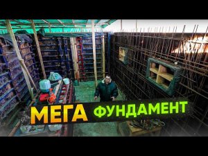 Возводим стены на монолитном фундаменте. Почему строим зимой? Как обеспечить прогрев? Часть 2