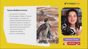 Краткий разбор поэмы "Кому на Руси жить хорошо"